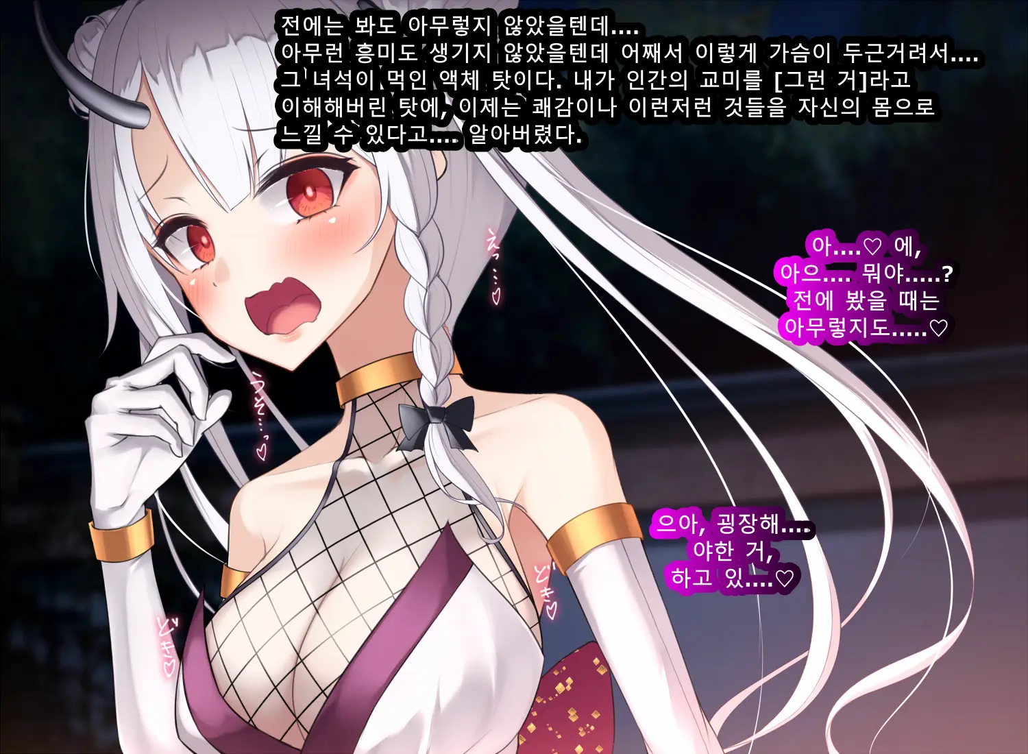 Taimashi Kisaragi Kuon Chapter 3: Kegare Shiranu Shoujo